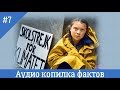 ЕГЭ 2021. Факт для ЭССЕ по обществознанию - #egevarenyeva