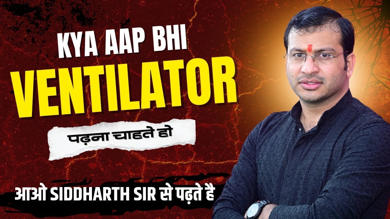 Kya aap bhi #ventilator Padhna chahte ho || #siddharthsir #nursing