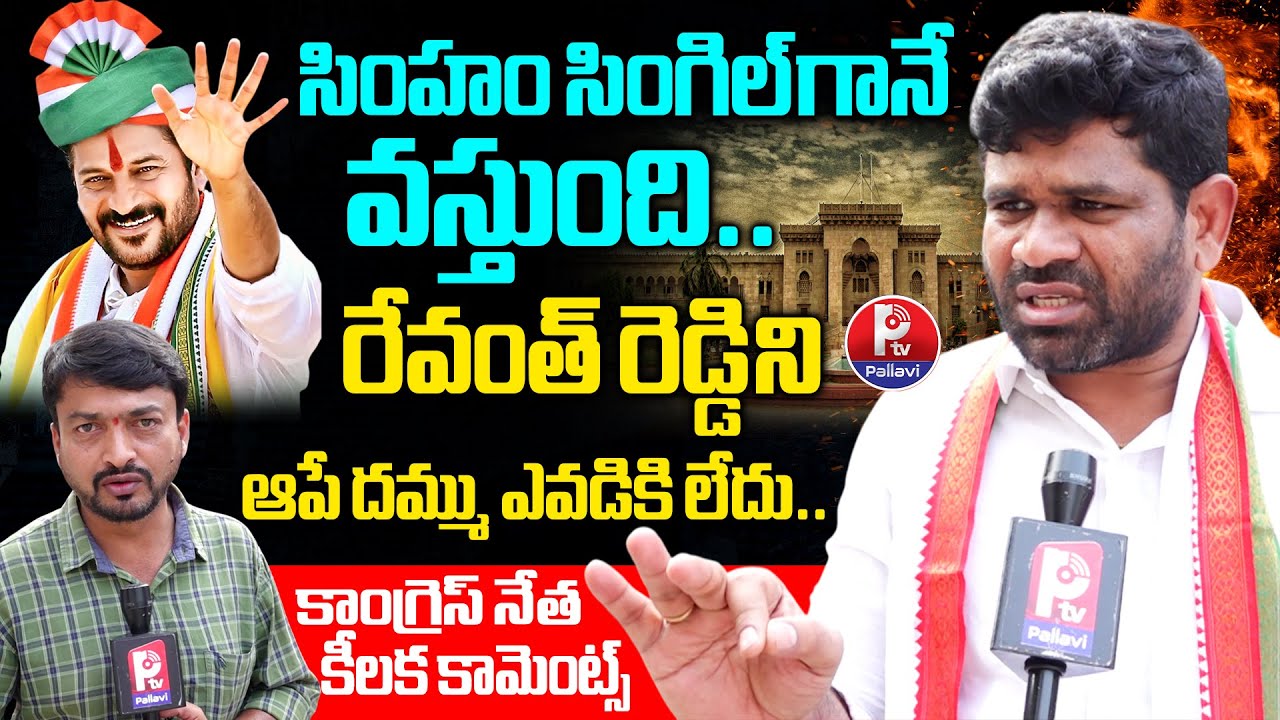 Congress Leader Chanagani Dayakar Key Comments on CM Revanth Reddy's Osmania College Visit