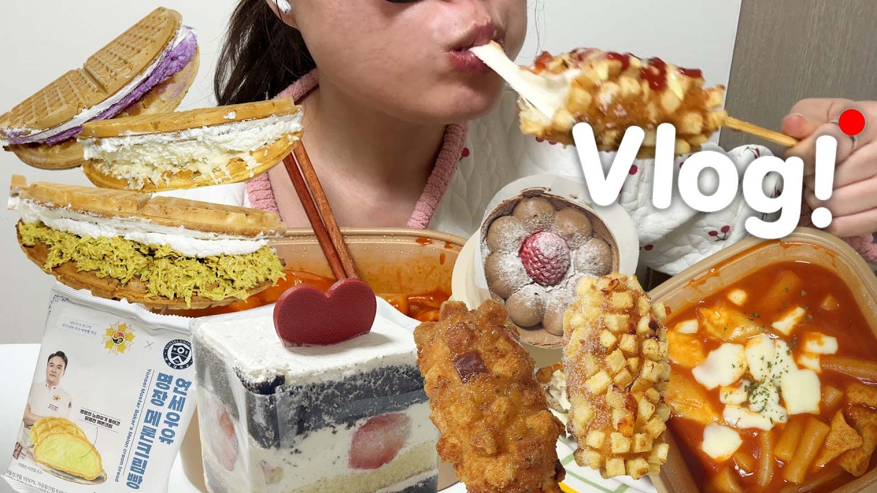 [먹방 브이로그] 3개월 수습 기간 끝나고 또직 준비.. 🤷‍♀️｜럭키 모짜 떡볶이,마늘 핫도그,감자 통모짜,스타벅스 케익,연세우유 메론 크림빵,두바이 와플,고구마 와플,햅쌀 와플