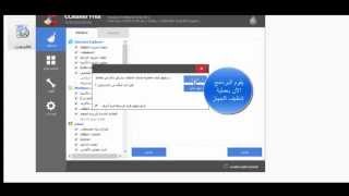 شرح تحميل برنامج سي كلينر 2015 وتنظيف الكمبيوتر وتسريعه مجانا screenshot 4