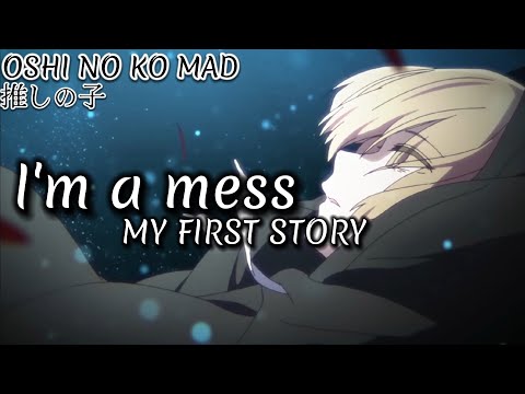 【MAD】 推しの子 × I'm a mess (MY FIRST STORY)