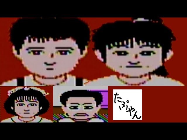 ラサール石井のチャイルズクエスト 【ファミコン全ソフト実況】 - YouTube