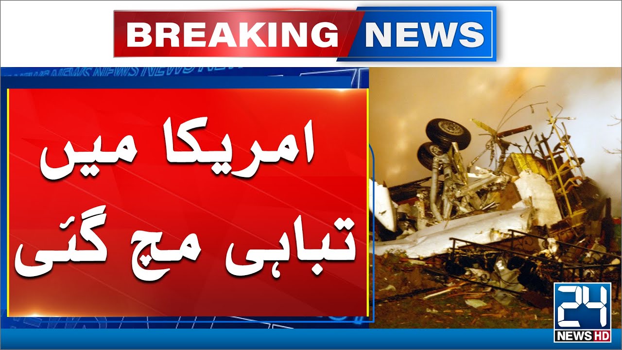 D.C Plane Crash Live Updates: Investigators Recover Plane Black Boxes ...