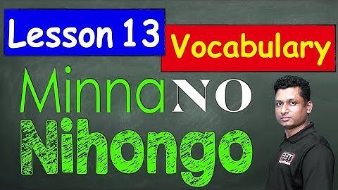 Minna No Nihongo || Lesson 13 || Vocabulary || Learn Japanese in Bangla || জাপানি ভাষা শিক্ষা