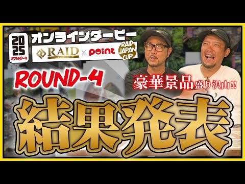 Many winners!!] Online Derby Raid Japan Cup ROUND-4 results