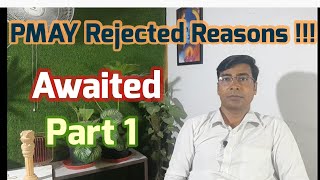 PMAY Subsidy Rejected Reasons | Part 1|