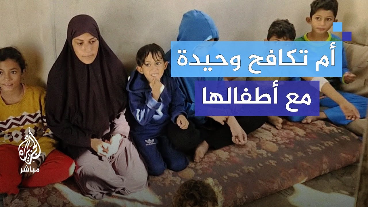 معاناة نازحي غزة.. أطفال يعيشون بعيداً عن والدهم بسبب الحرب