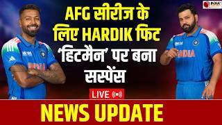 🔴NEWS UPDATE : Team India के लिए खुशखबरी, AFG सीरीज के लिए फिट Hardik Pandya, ‘हिटमैन’ पर सस्पेंस
