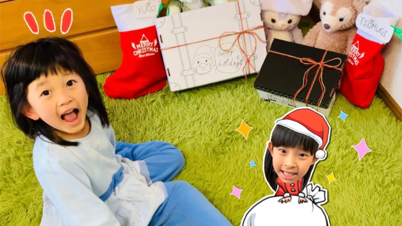 サンタさんありがとう❤️ クリスマスの朝に密着 姉妹がもらった 
