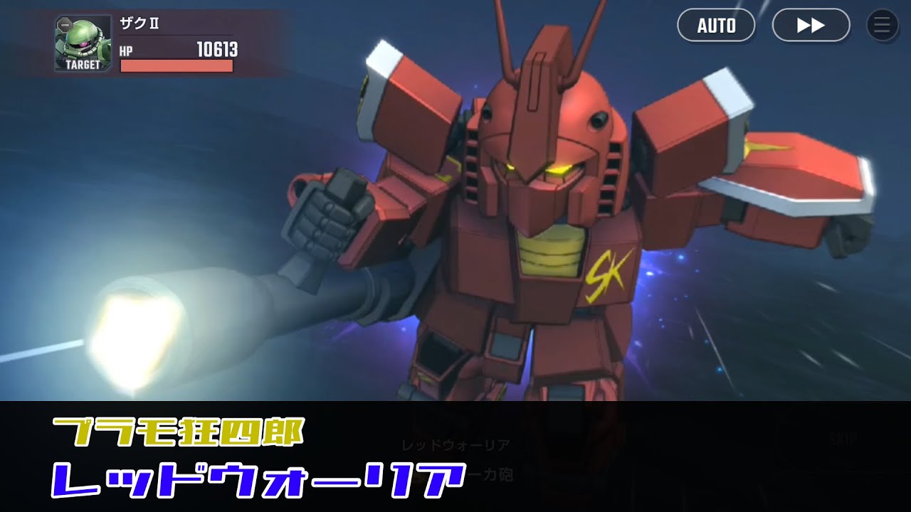 SDガンダム ジージェネレーション エターナル レッドウォーリア | Red