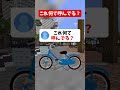 自転車のこと何て呼んでる???【マイクラ】