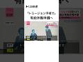会社員がトミージョン手術で有給休暇申請へ Part①