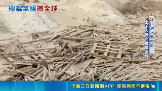 Download Lagu Qinghai-Tibet Plateau Glacier Crisis Escalates! Melting Rate Twice the Global Average; Glacial Fl...