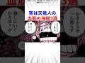 実は天竜人の血筋のキャラ3選