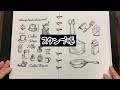 【スタンプ帳】作るの楽しい〜!! Stamp book, fun to make ~