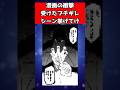 漫画の衝撃受けたブチ切れシーン挙げてけ #漫画 #反応集