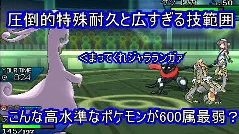 ポケモン 特殊耐久 Mp3
