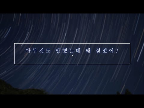 남자asmr, 그럴땐 좋다고 말하는거야, 남자 asmr
