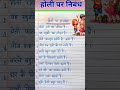 Holi pr nibandh Kaise likhe Hindi me Kaise likhe