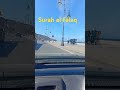surah al-falaq /quran recitation❤️❤️#quran #islamicvideos #quranrecitation #trending #beautifull