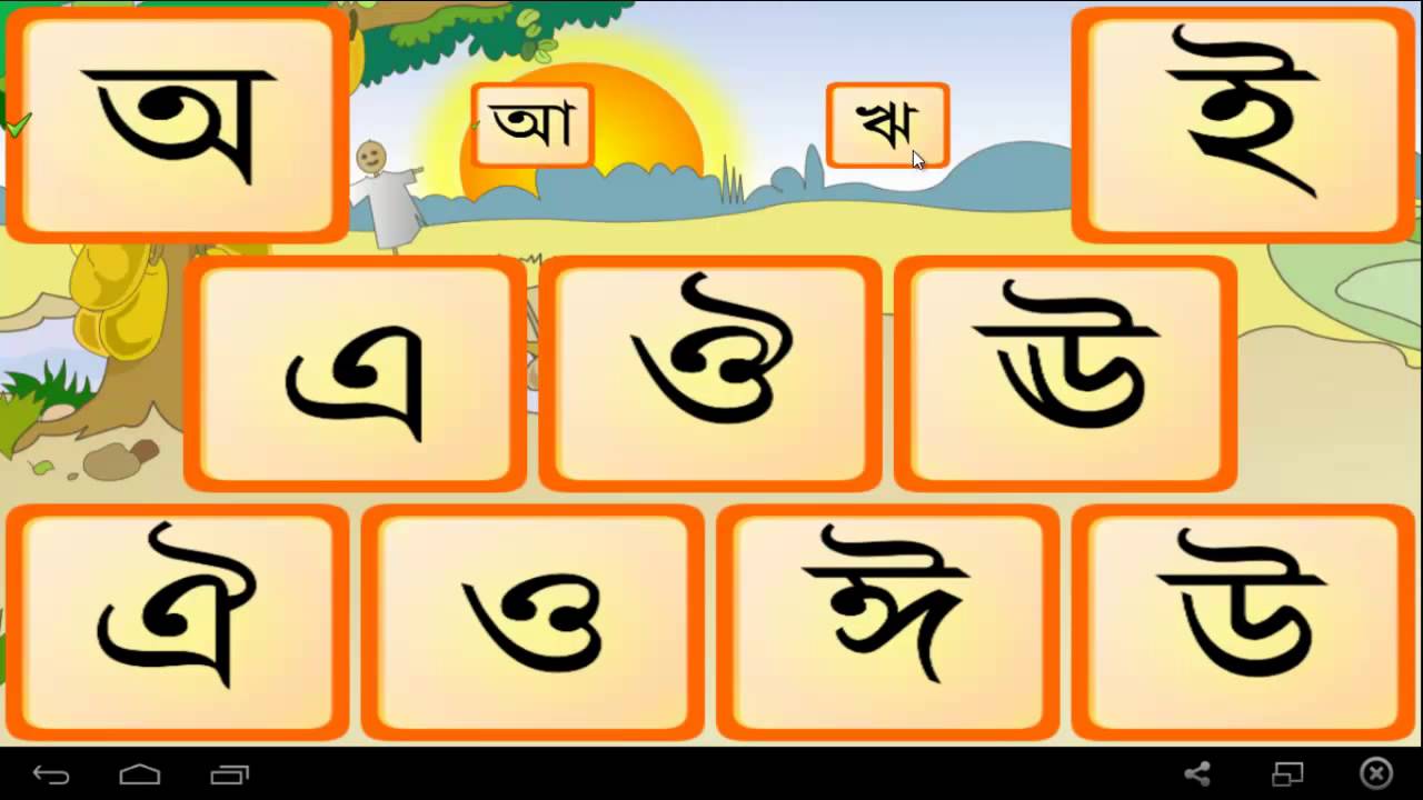 bangla language alphabet