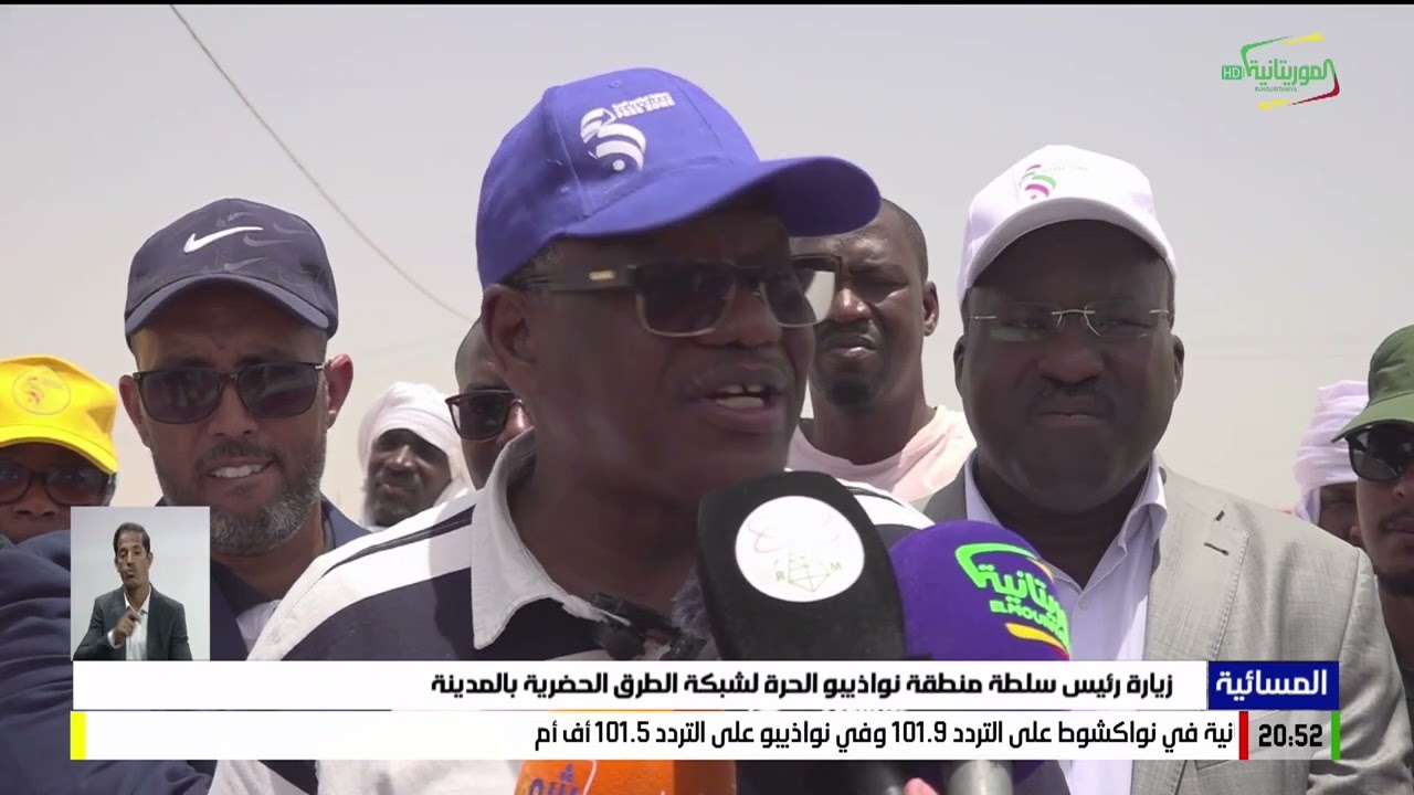 زيارة رئيس سلطة منطقة نواذيبو الحرة لشبكة الطرق الحضرية بالمدينة