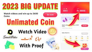 Snack Video New Coin Update 2023 | Snack Video New Update | Snack App Se Paise kaise kamaye screenshot 5