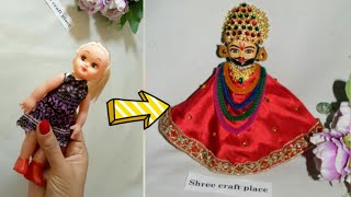 Shri Khatu Shayam ji making from doll/खाटू श्याम जी का स्वरूप बनाना सीखें दुनिया से