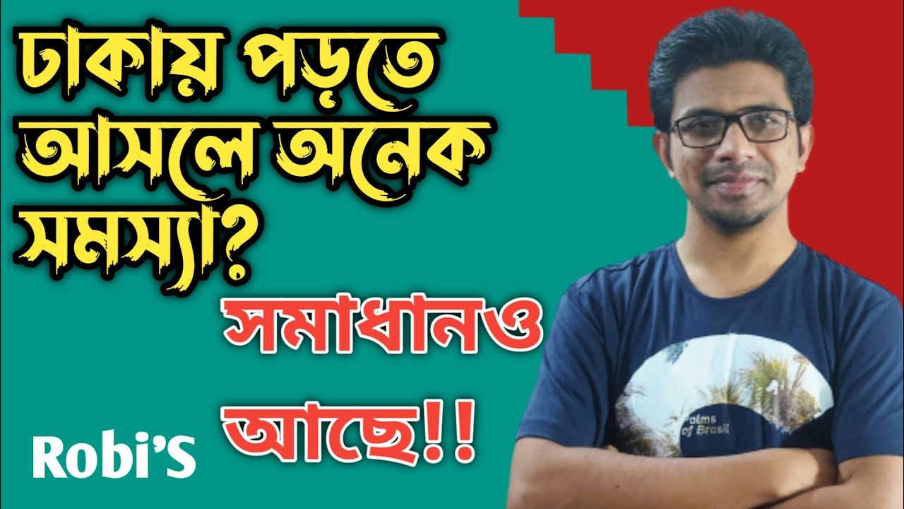 How to Overcome Problems in Dhaka City for New coming Students?