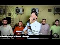 حفلة زفاف عمر اللويزي الفنان المتألق حاتم الصياد والمايسترو خالد النمساوي تسجيلات الوسام حفلة زفاف عمر اللويزي الفنان المتألق حاتم الصياد والمايسترو خالد النمساوي تسجيلات الوسام