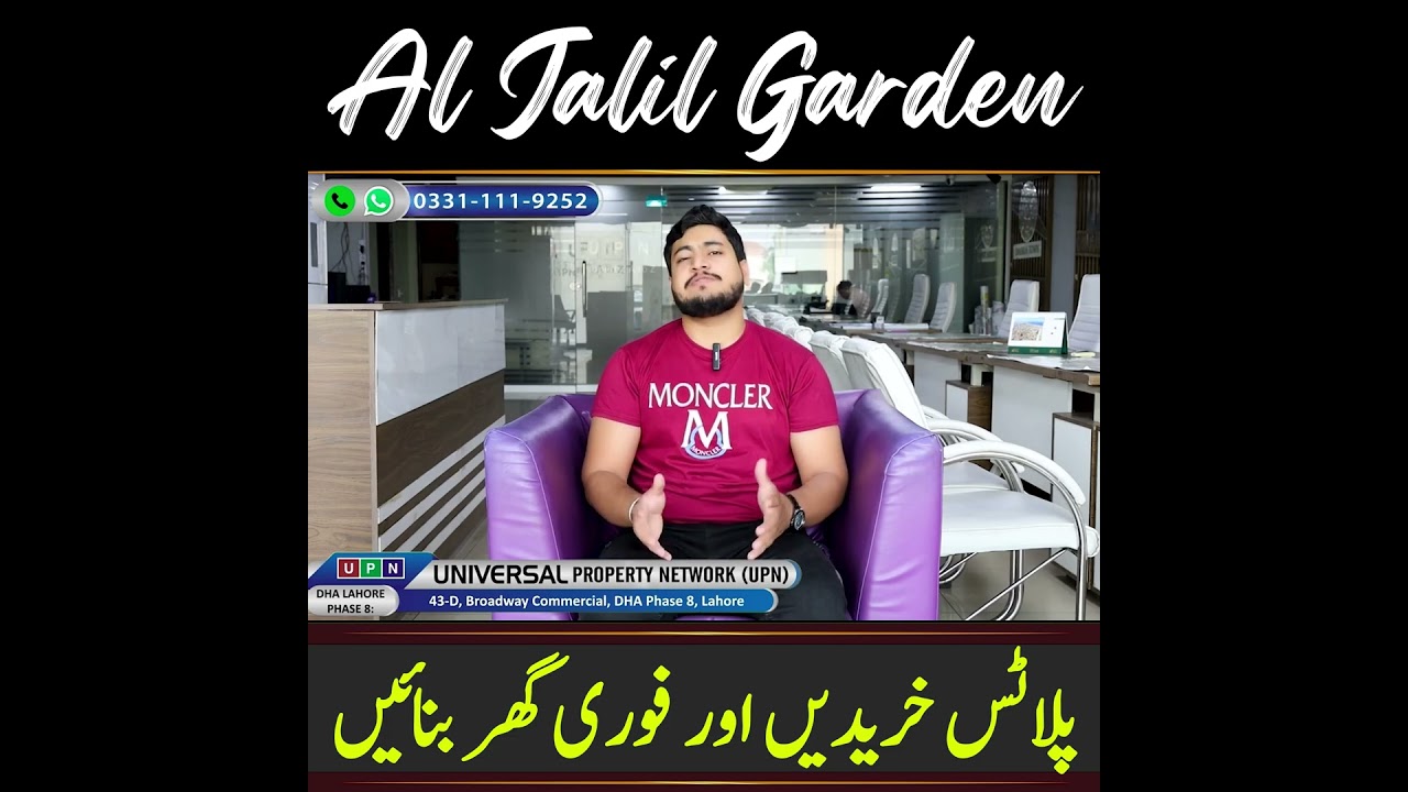 Al Jalil Garden Lahore | 5 Marla On-Ground Plots For Sale | Very Reasonable Prices | UPN