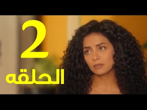 مسلسل إلا أنا حكايه بيت عز الحلقه الثانيه