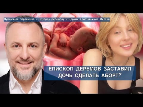 Батя Алины Лопес стал епископом и открыл дочуркиной пизде новую религию