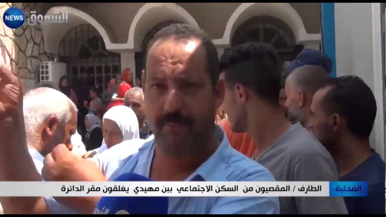 الطارف: المقصيون من السكن الإجتماعي ببن مهيدي يغلقون مقر الدائرة