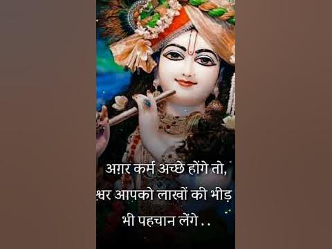 shri krishana ka jivan gyan, Krishna Vani,Krishna Motivational Video ...