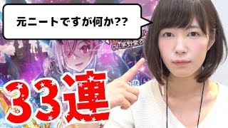 【白猫】勇者か魔王か!? 求人勇者ガチャを元ニートが33連します。【もえりん】