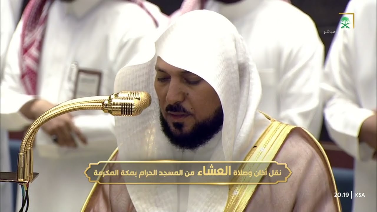 صلاة العشاء للشيخ ماهر المعيقلي 18 شوال 1447هـ