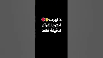 هيهات هيهات لما توعدون بصوت الشيخ ياسر الدوسري 