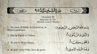 Sourate At Tin | Khalid Al-Jalil (95) سورة التين | خالد الجليل