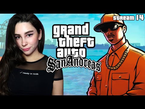 Видео: GRAND THEFT AUTO SAN ANDREAS | GTA SAN ANDREAS ПРОХОЖДЕНИЕ| Линда играет в ГТА Сан Андреас  Стрим 14