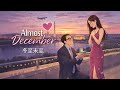 ALMOST DECEMBER / Adam and Shasha / Documentary