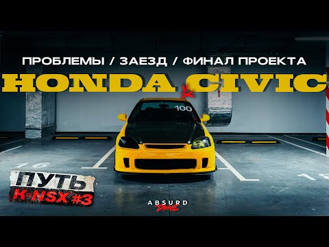 Видео: HONDA ПОДКИНУЛА ПРОБЛЕМ