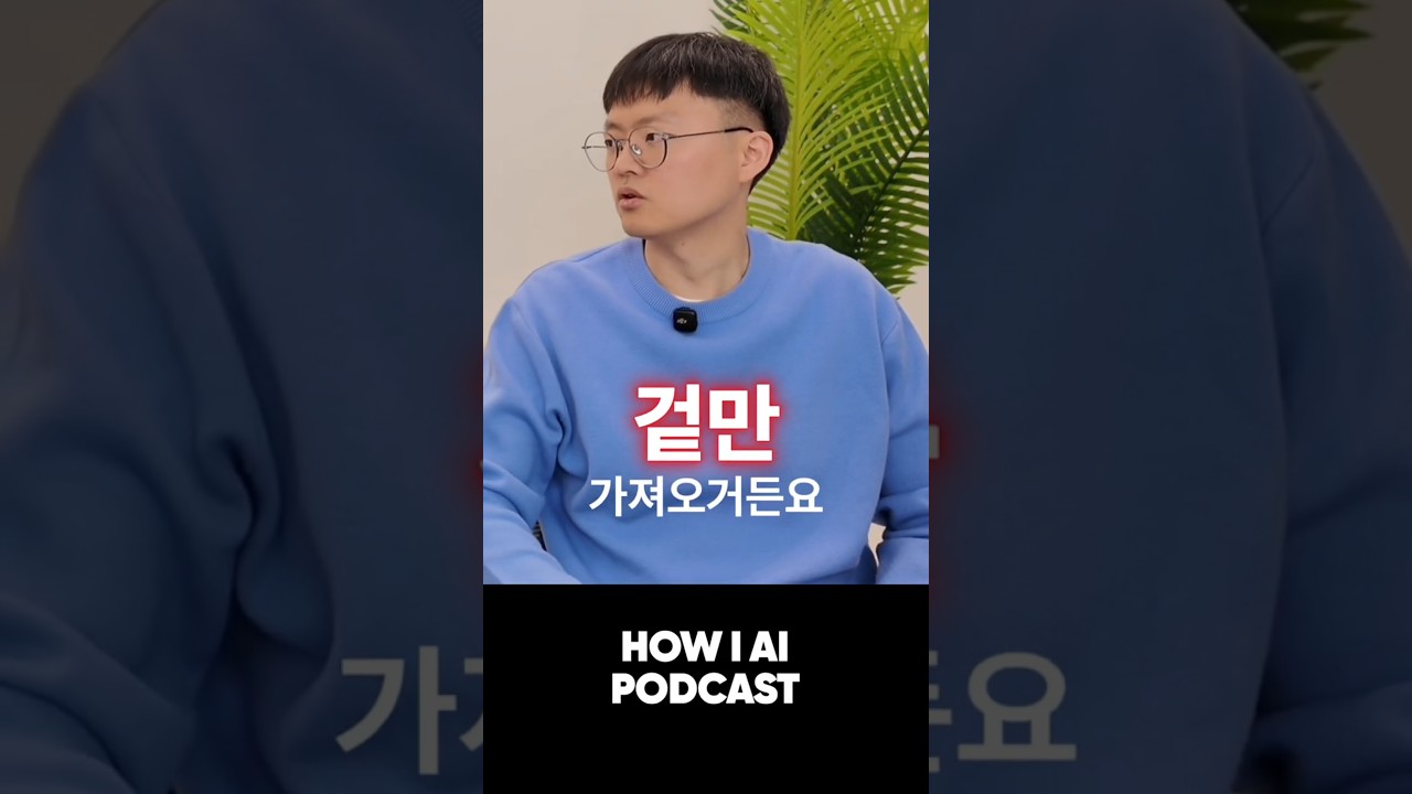 당신의 AX가 '껍데기'일 수밖에 없는 이유