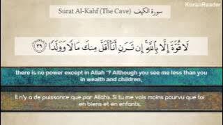 Sourate Al Kahf   Hussam Khoja  ﺳﻮﺭﺓ ﺍﻟﻜﻬﻒ رائعة حسام خوجة