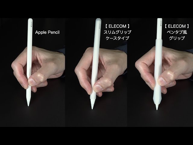 iPadPro】Apple Pencil に ELECOM のグリップを試す - YouTube