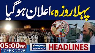 Download Lagu Ramadan Start 2026 in Pakistan | Moon Prediction | 05 PM News Headlines | 17 Feb 2026 | SAMAA TV MP3