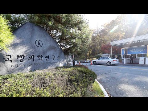 국방과학연구소 폭발사고 수사본부 꾸려져…&quot;원인 규명&quot; / 연합뉴스TV (YonhapnewsTV)