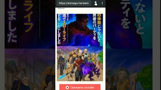 Аниме по MLBB? 🗿👍🏿 #шортымлбб #мемас #mlbb #млбб #mobilelegends #uzurpatorml #мем