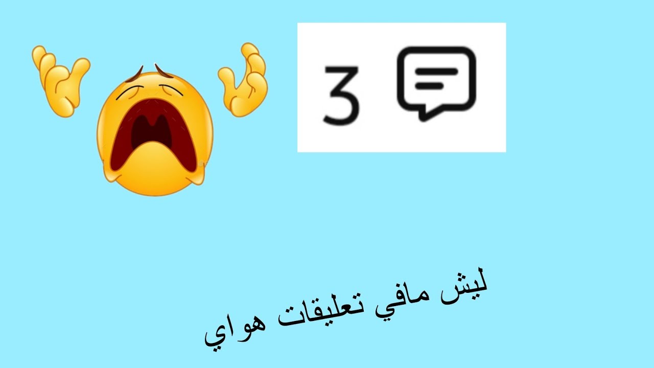 اوكي إذا تبون حزء ثاني اظغطوا لايك
